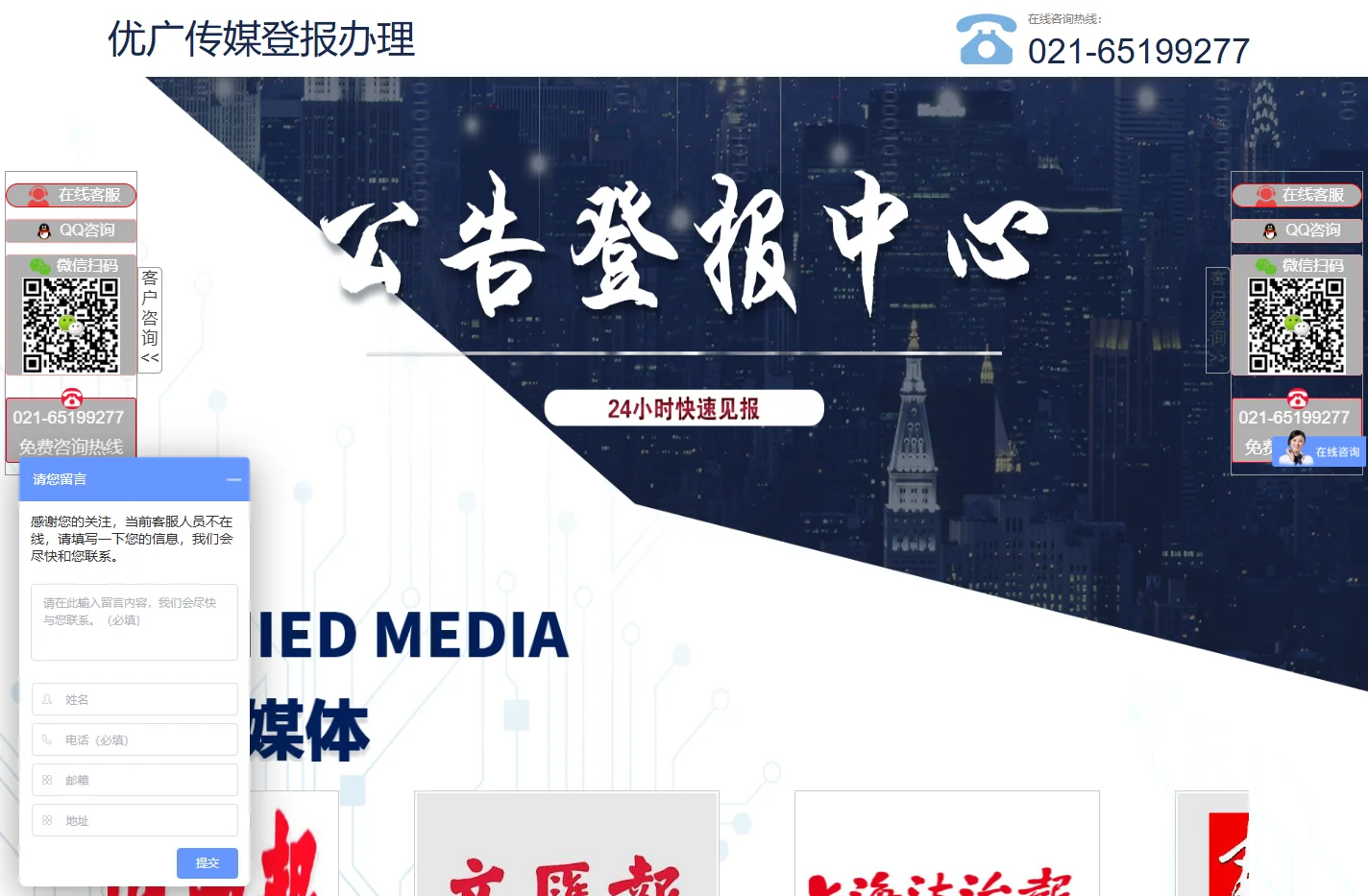 优广传媒登报办理