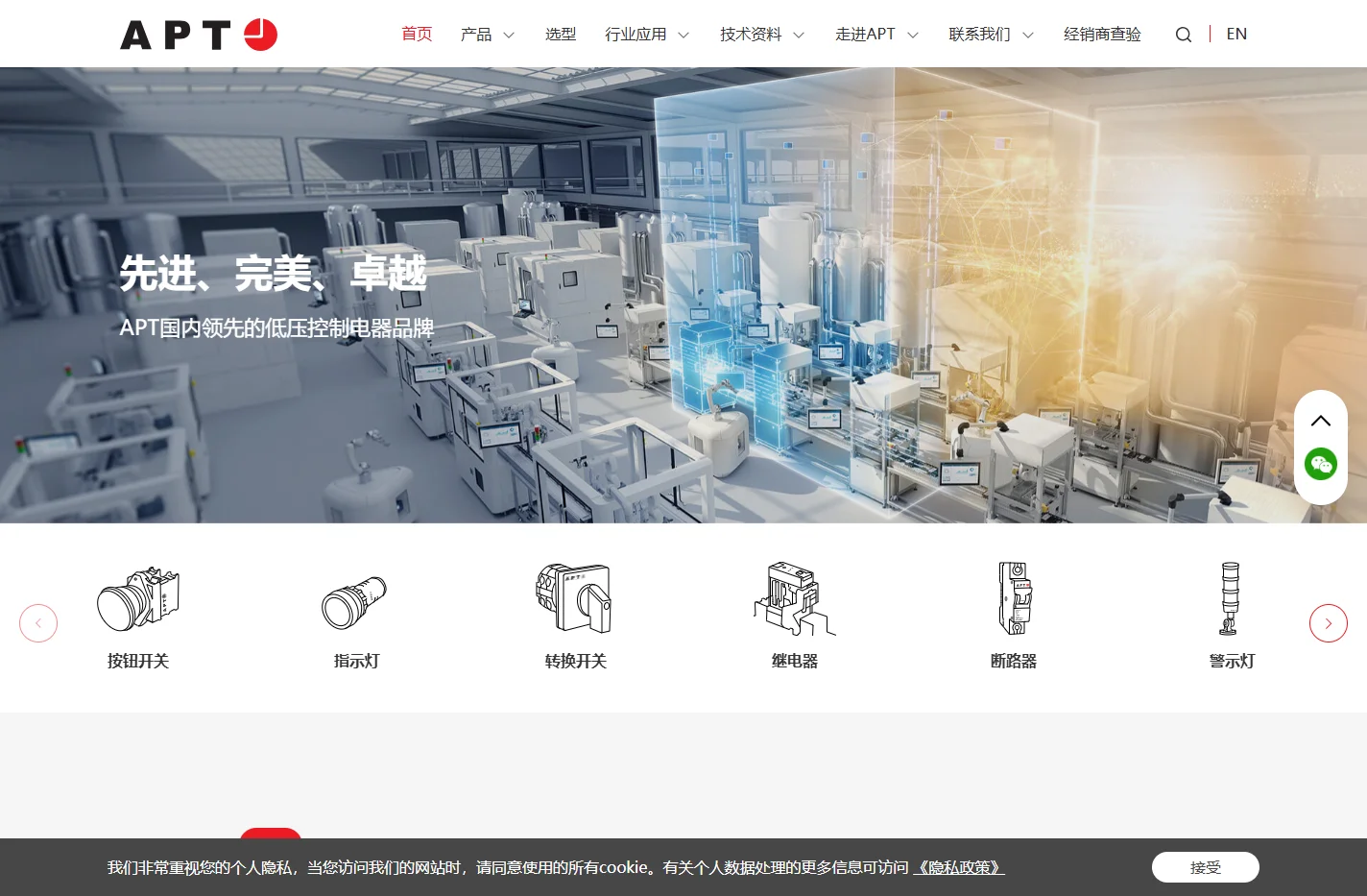 APT-西门子 APT