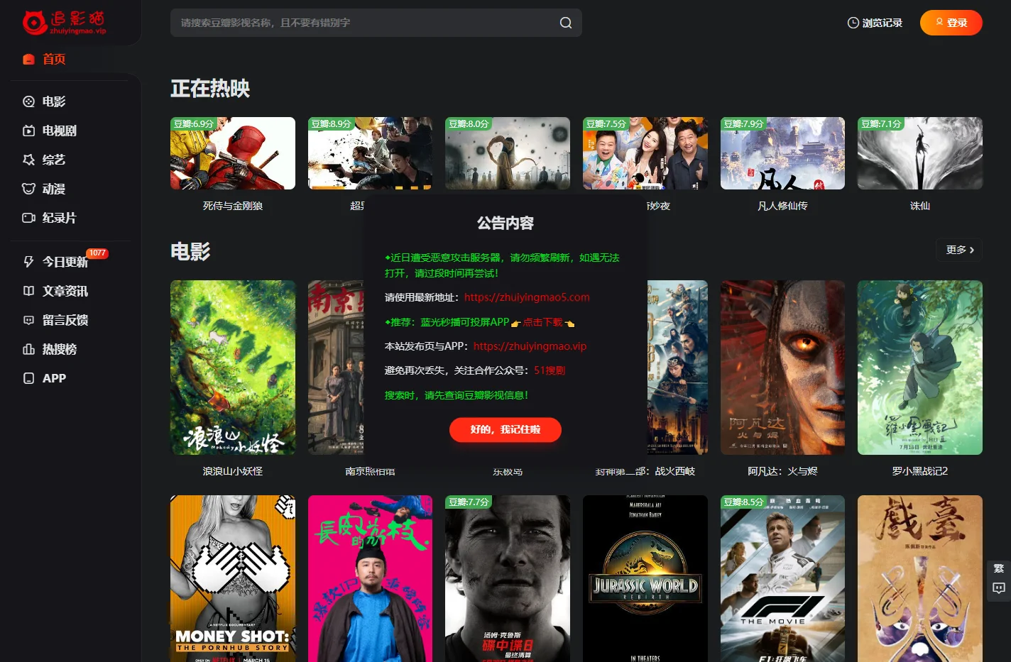 追影猫-让追剧随心所欲，随时搜随心看！
