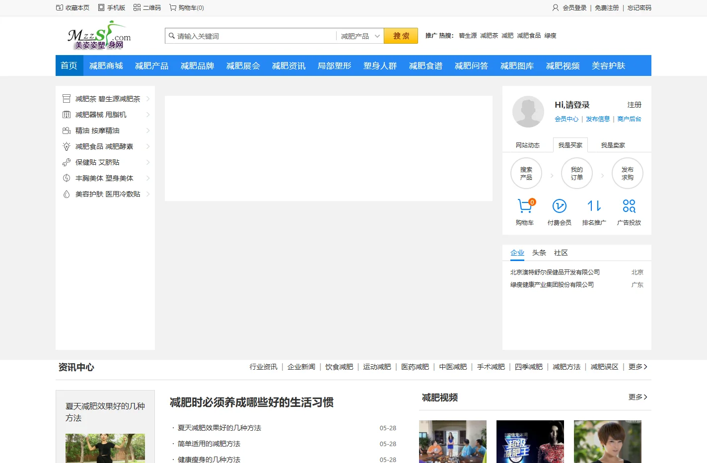 减肥瘦身_塑身美体_健康减肥方法-美姿姿塑身网