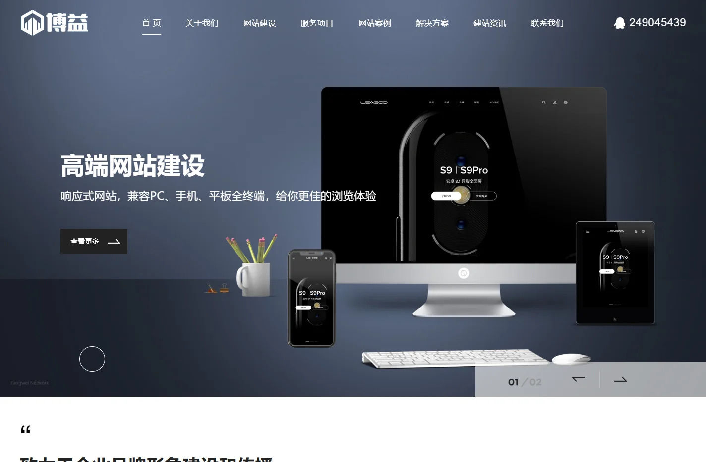 厦门网站建设|厦门网站设计|厦门网站制作|高端网站建设|网站建设服务 - 博久网