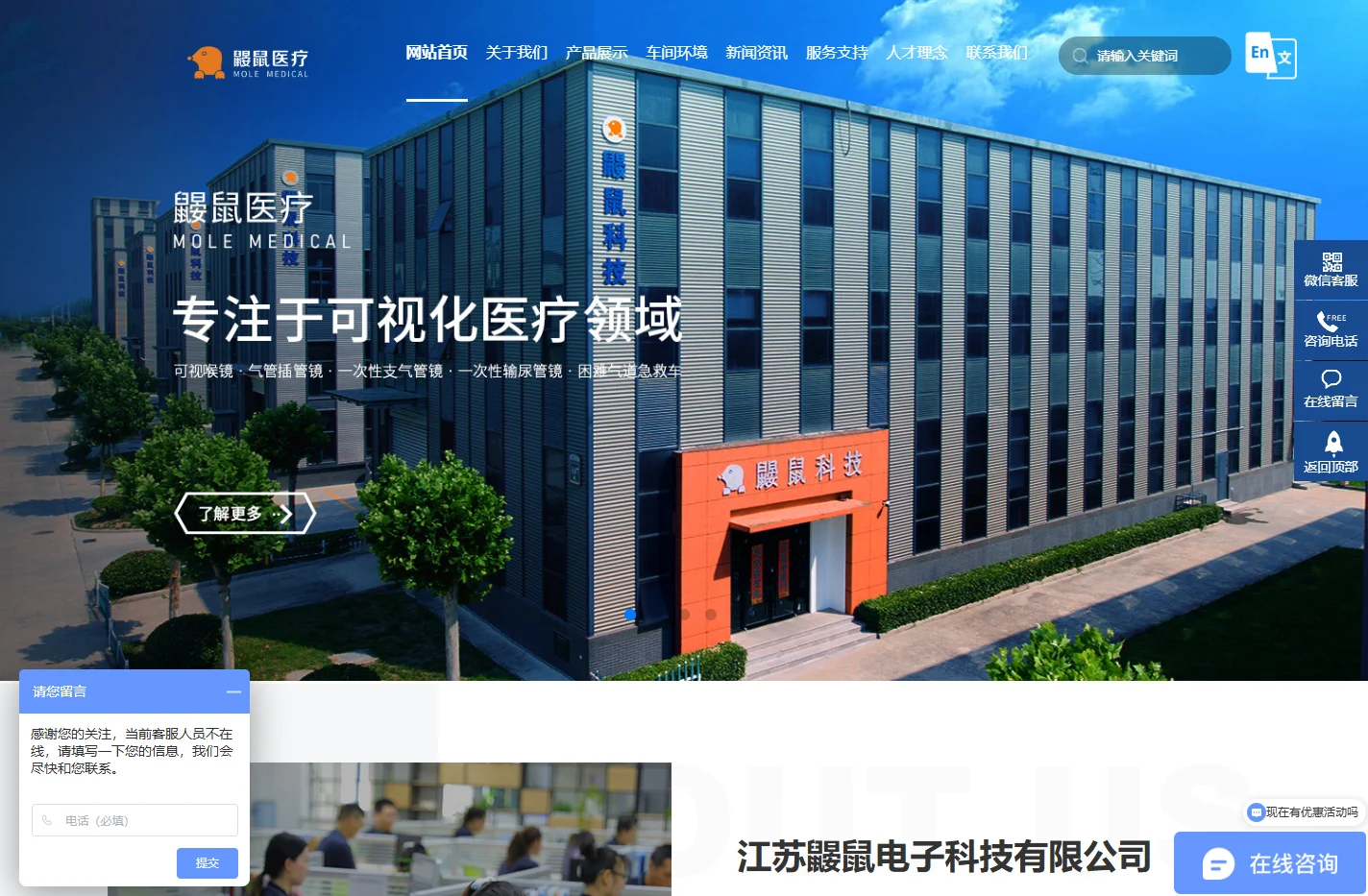 麻醉视频喉镜_可视喉镜_视频气管插管镜_鼹鼠医疗-江苏鼹鼠电子科技有限公司