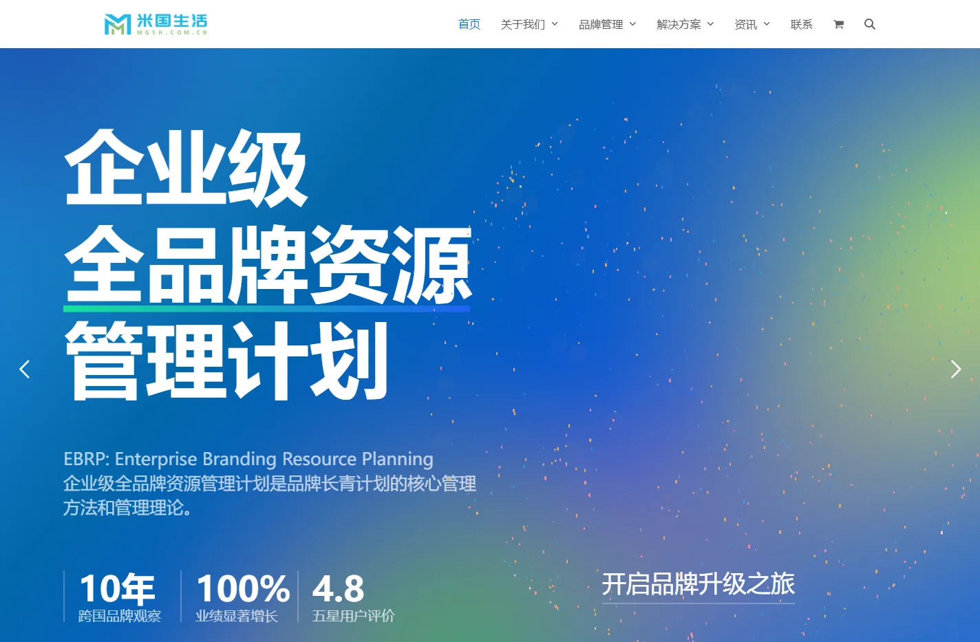 米国生活 - EBRP-品牌之道-北京品牌管理咨询策划公司