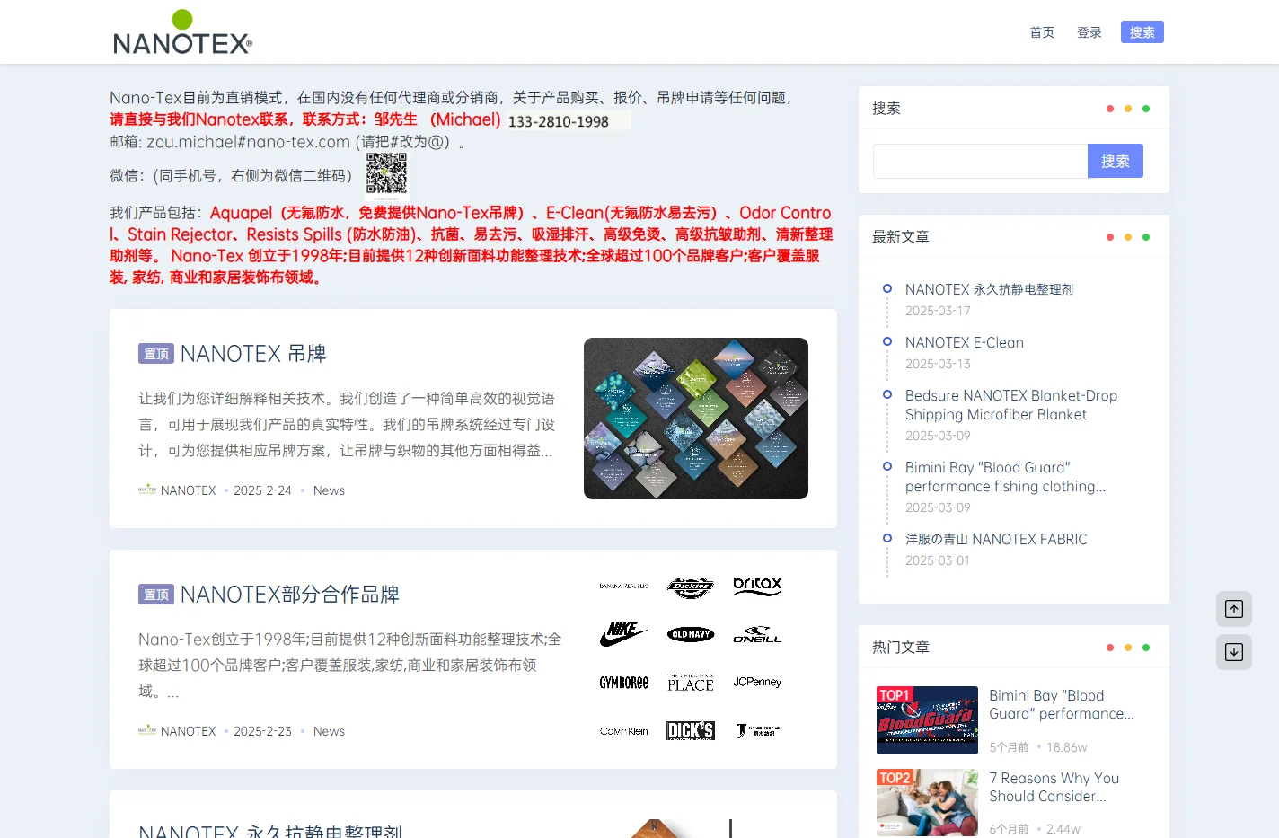 Nanotex,nano-tex 官方网站