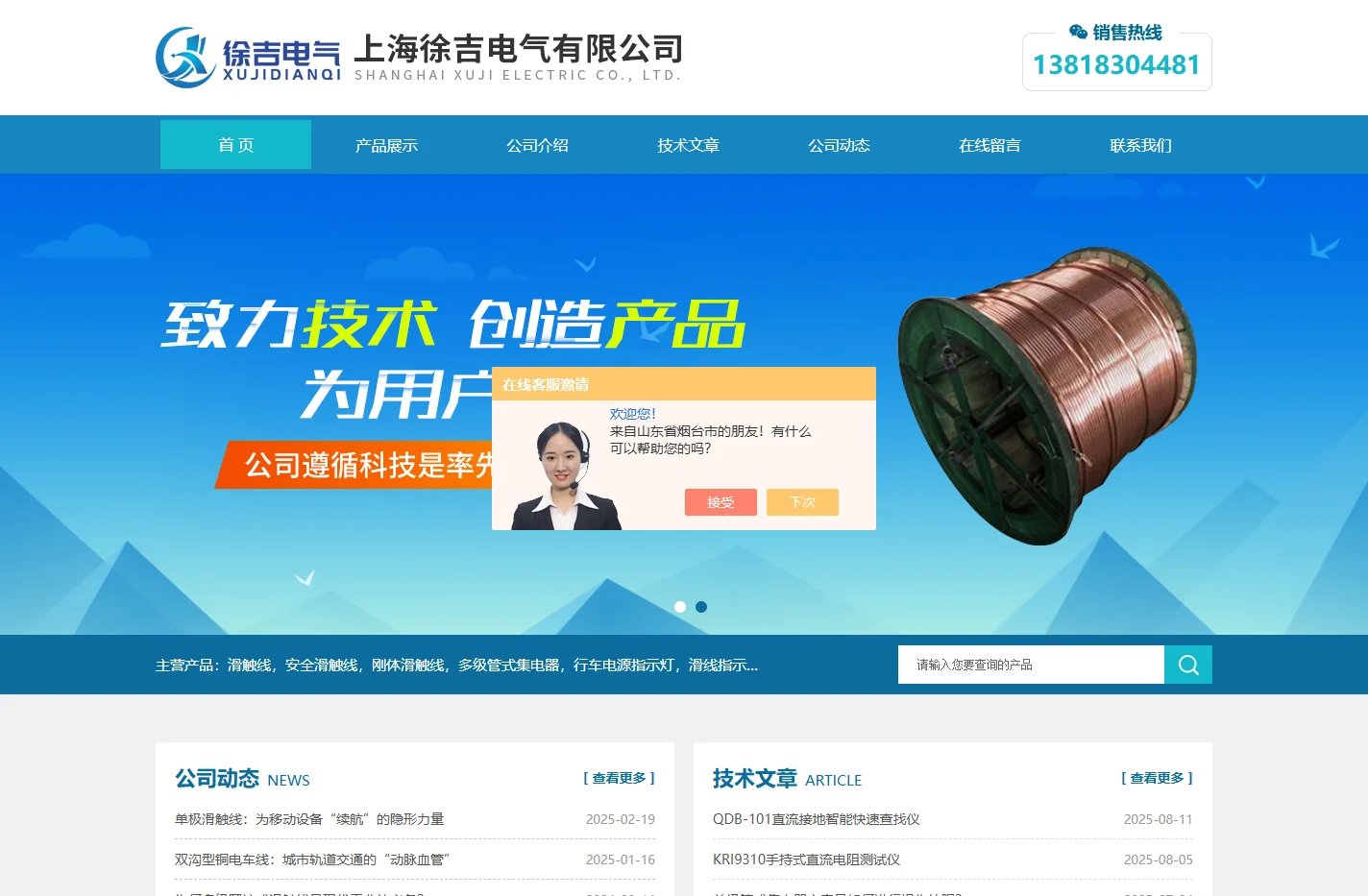 电车线(用于供电给电车的输电线路)-百科