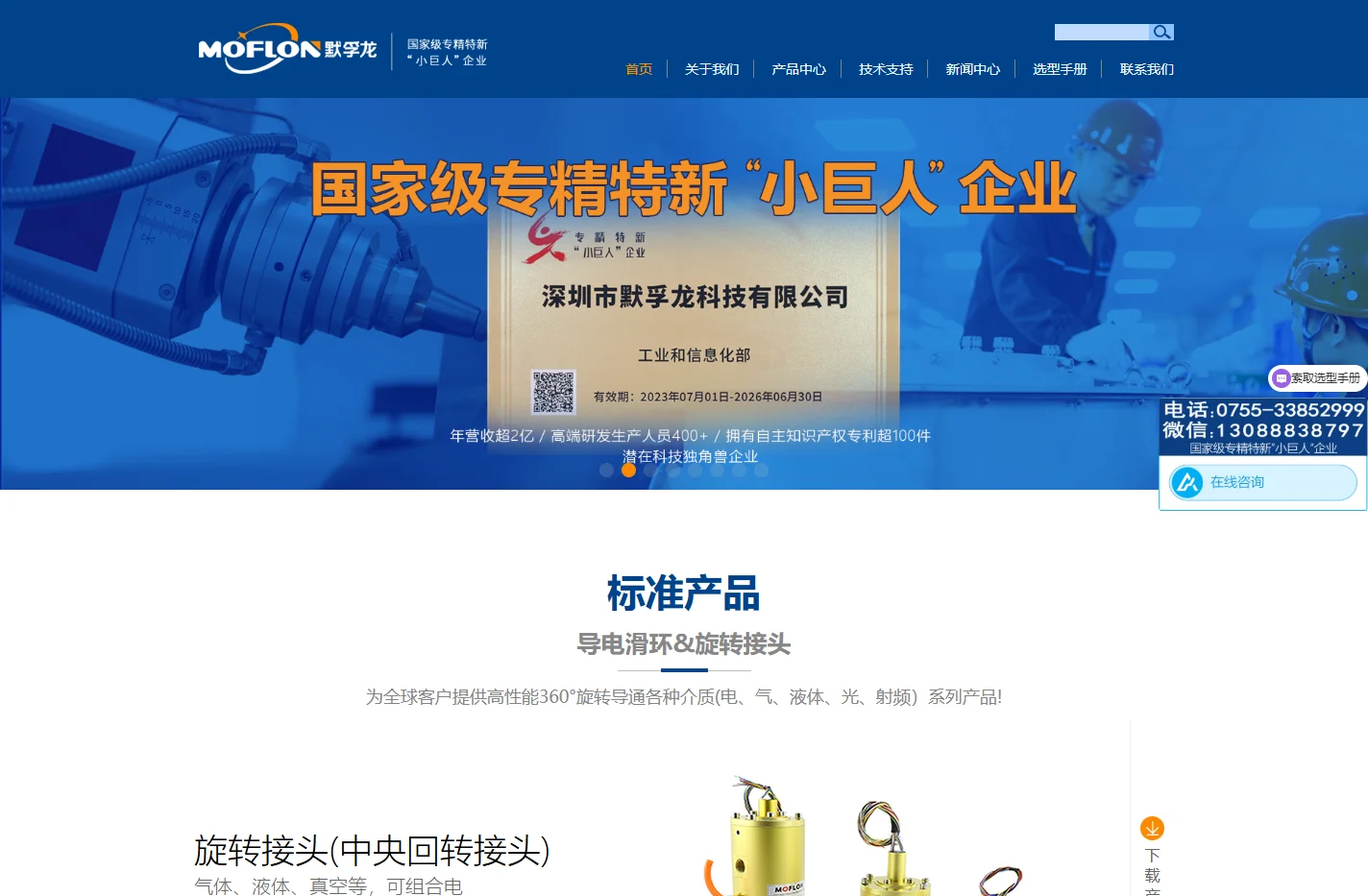 滑环_导电环_全球精密导电滑环制造商_默孚龙科技