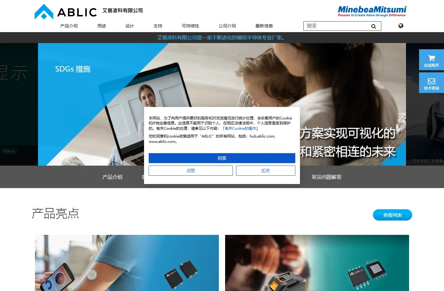 艾普凌科有限公司 – 艾普凌科有限公司是一家不断进化的模拟半导体专业厂家。