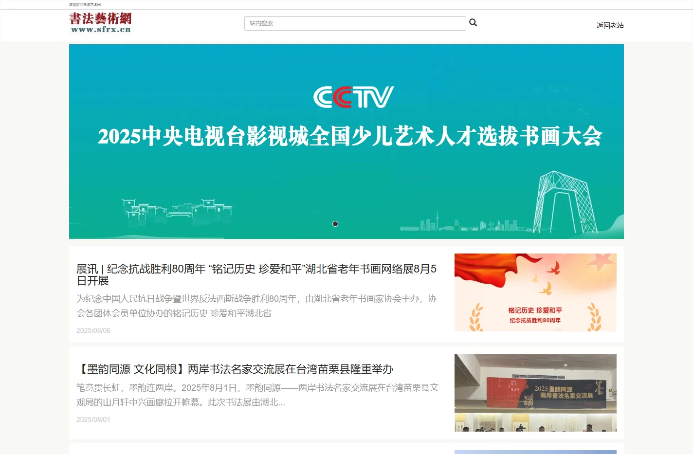 书法艺术网|书法艺术,书法家论坛,书法作品,书法网,书画书法,手机书法网
