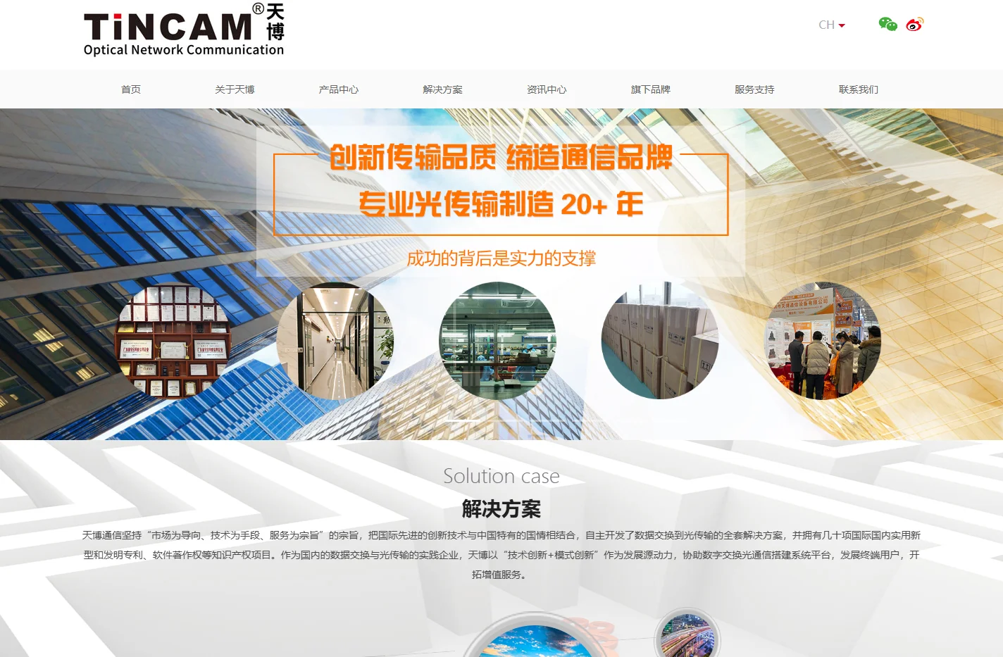 TINCAM天博/天柏通信-光纤收发器-光纤交换机-POE交换机-工业级交换机-管理型交换机-厂家-官网