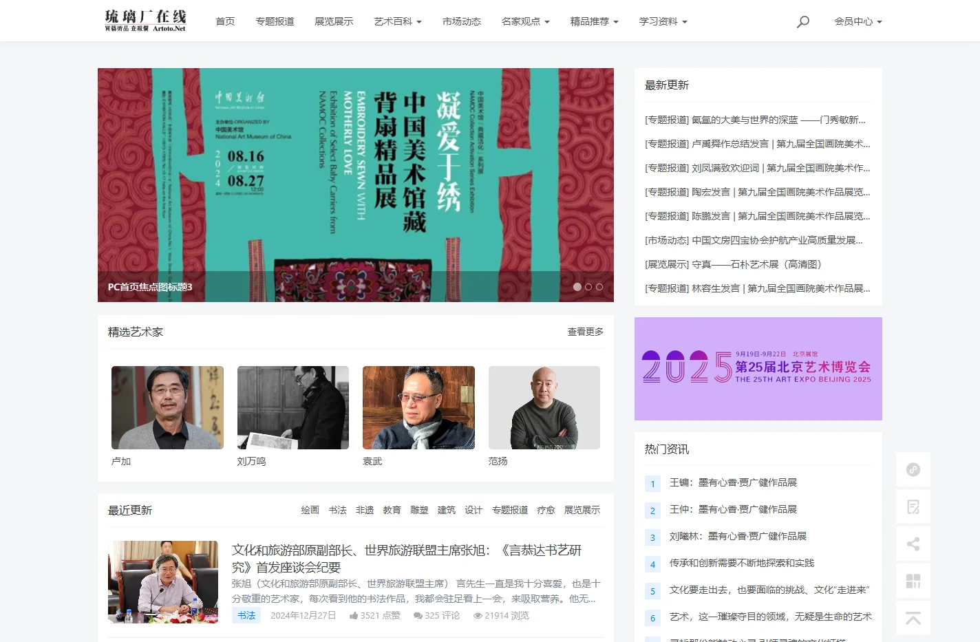 琉璃厂在线- 电商时代中国艺术品导购第一站 - 琉璃厂在线