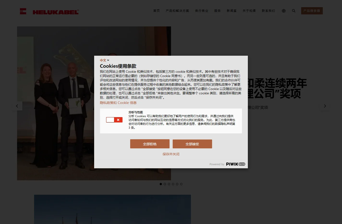 和柔电缆-电气连接解决方案专家