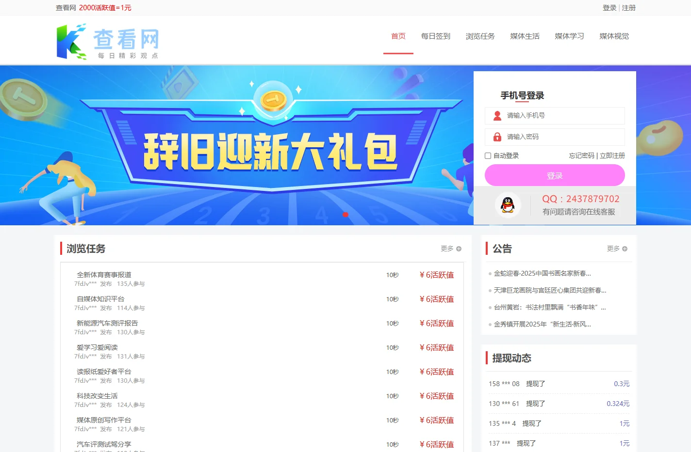 查看网-媒体视觉窗口-媒体学习交流平台