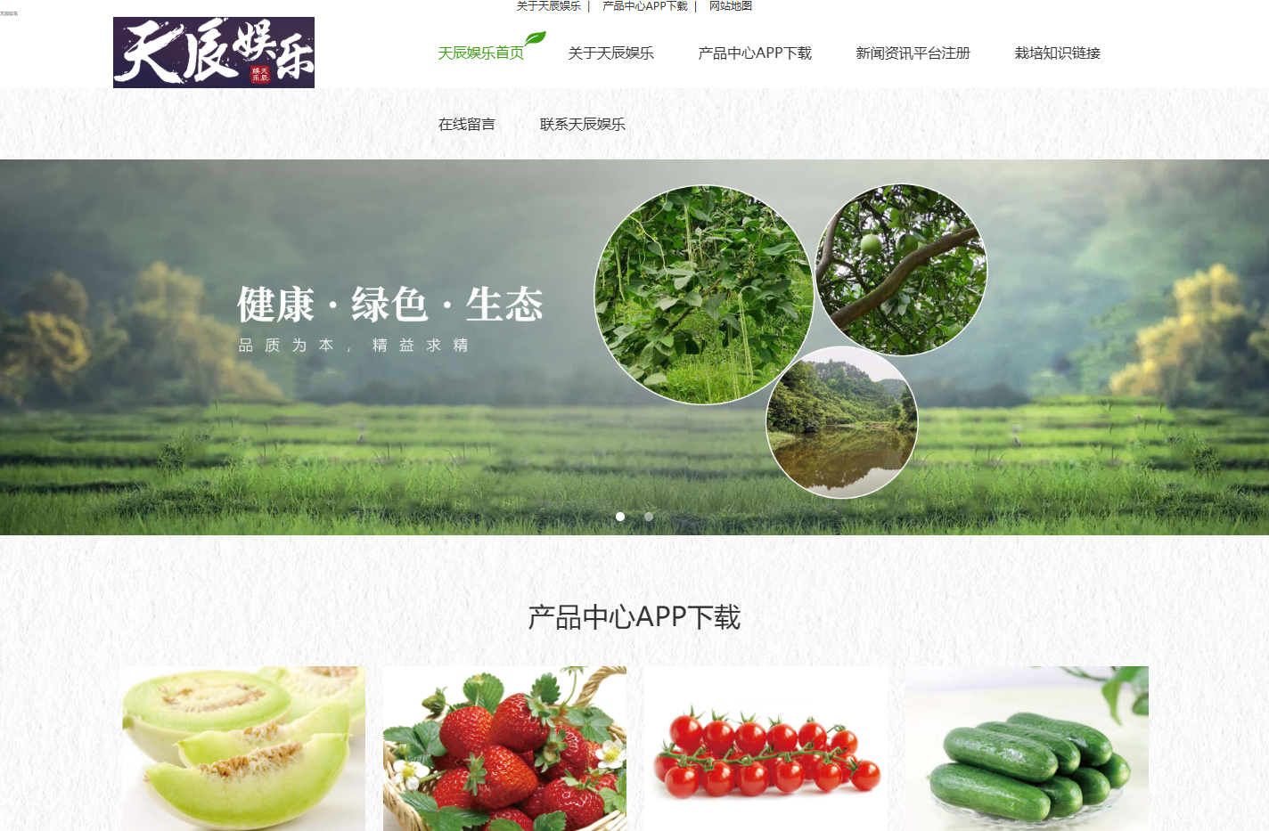 天辰娱乐-科技赋能场景,让娱乐更有趣