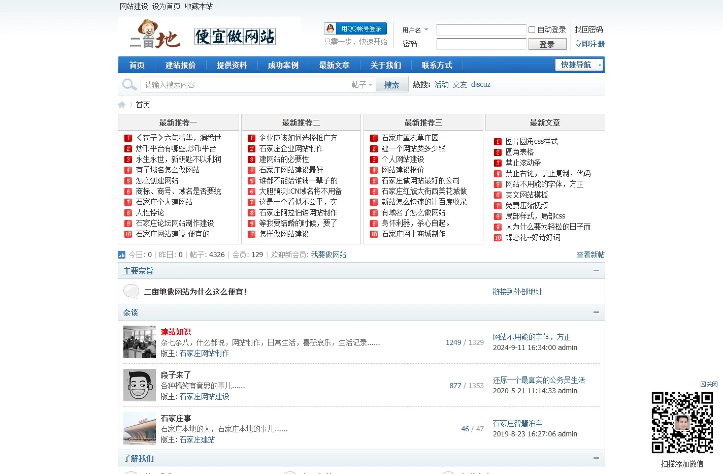 石家庄网站建设_石家庄网站制作_石家庄做网站【二亩地专业个人建站公司】_生活瞬间照片 -  Powered by Dis