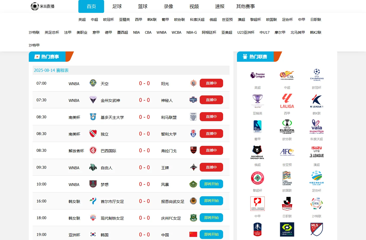 米8直播_米8体育赛事直播_米8直播nba免费观看_米8直播官网