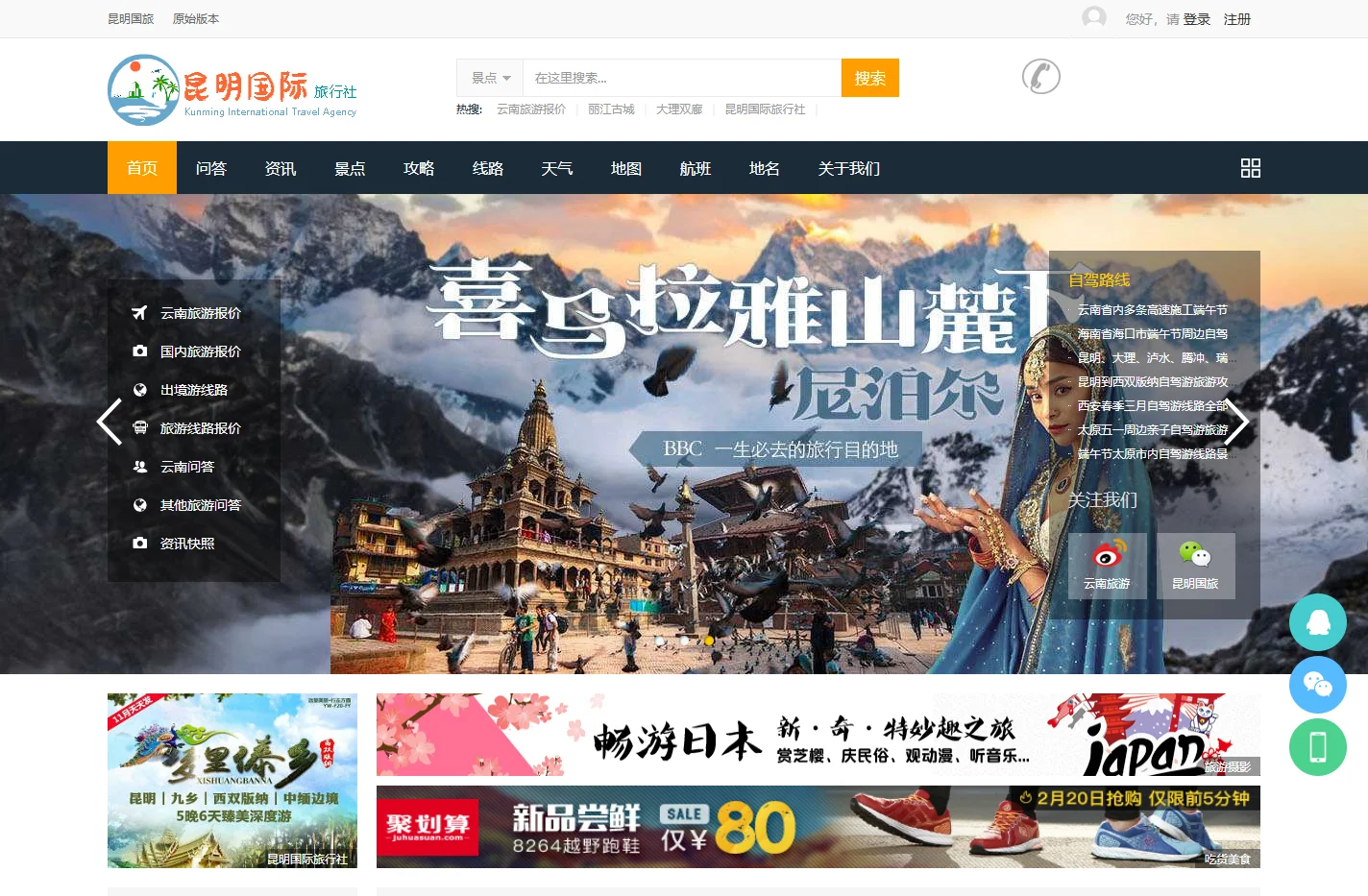 云南昆明国际旅行社|中国大理丽江景点攻略|云南旅游报价|云南昆明旅游团-昆明国旅官网