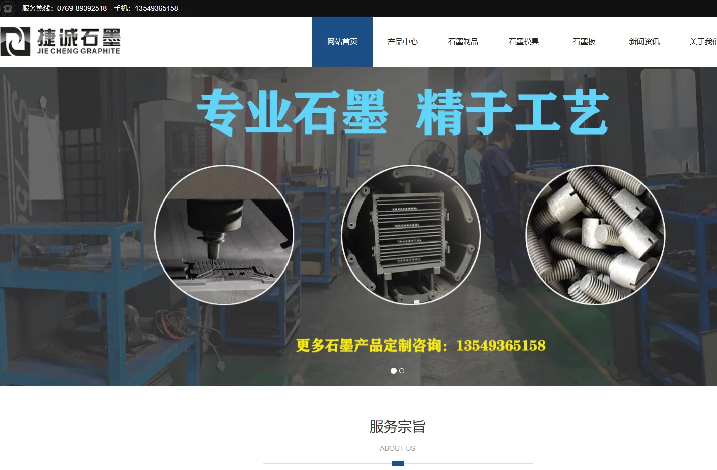 精密石墨制品加工厂-东莞市捷诚石墨制品有限公司