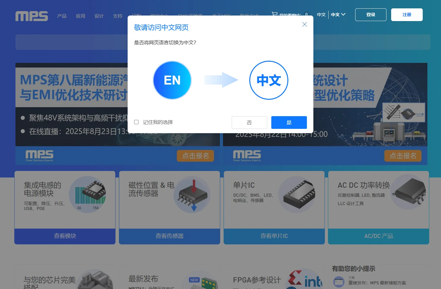 MPS| Monolithic Power Systems 芯源信息咨询（上海）有限公司