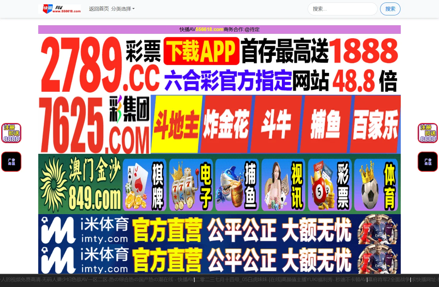 成人色站,久久综合精品在线视频,高清无码看片-快播av