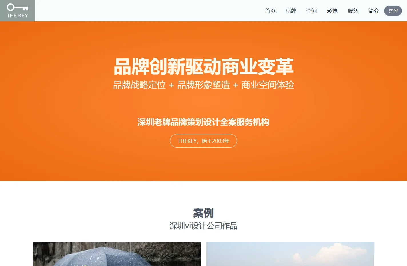 深圳vi设计公司_德启企业形象设计与品牌策划公司