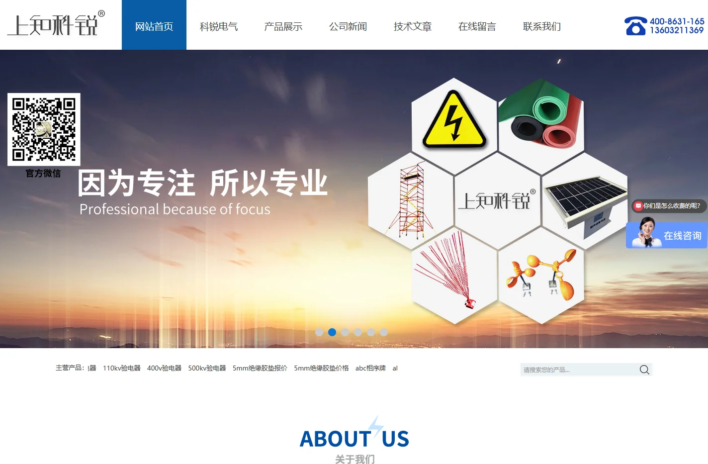 电力安全警示标志牌-配电房绝缘胶垫-10kv验电器-石家庄科锐电气有限责任公司