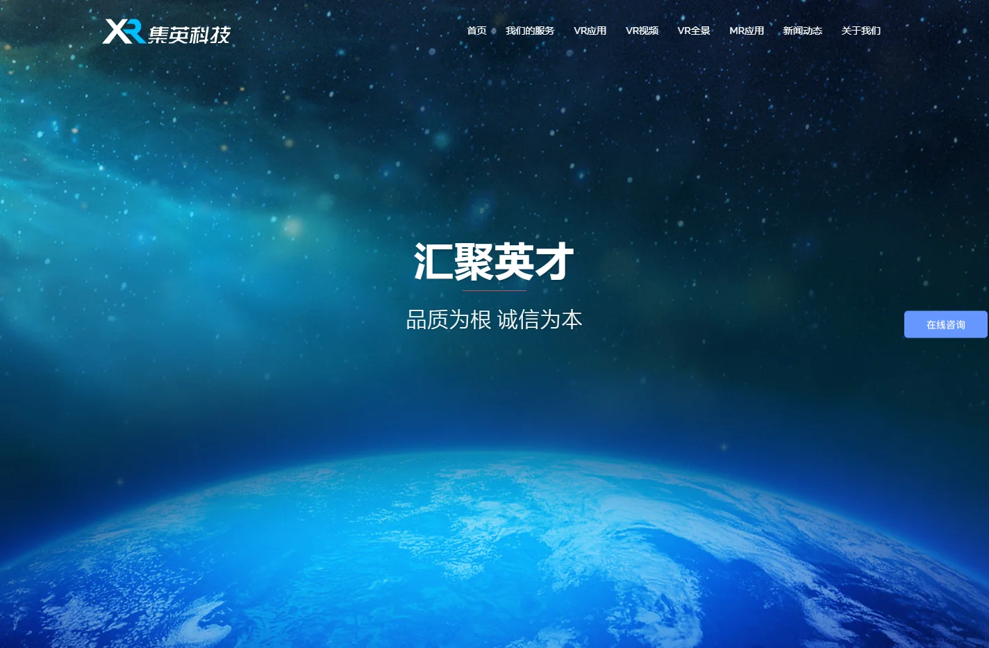 VR视频制作公司_专业拍摄、虚拟场景、快速开发、MR混合现实|上海集英科技