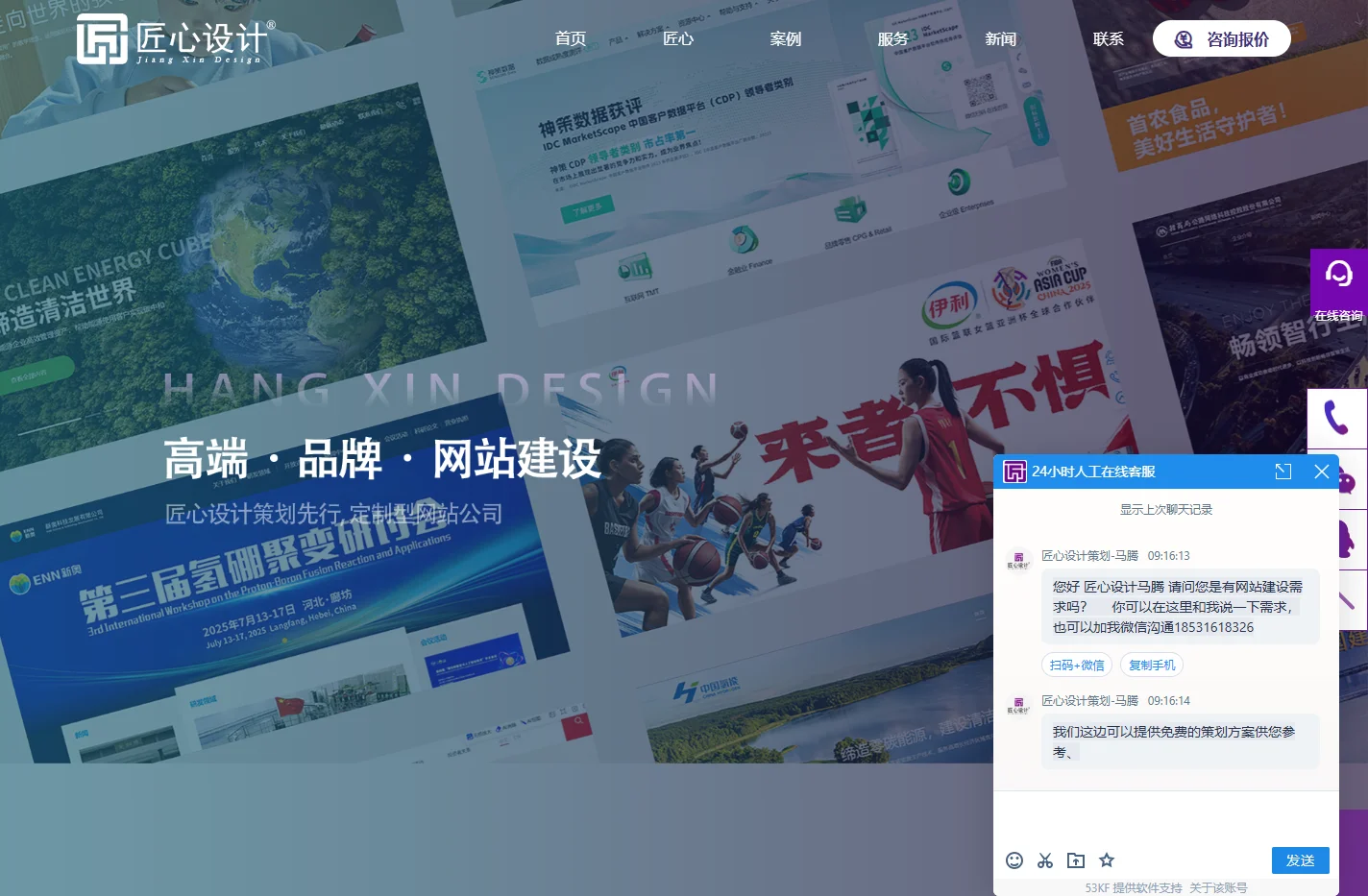 网站建设_网站制作_北京匠心设计_做网站的公司