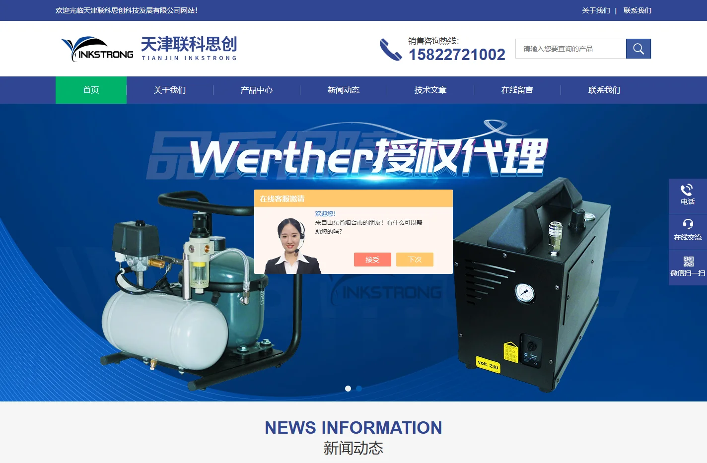 泵用自动压力开关-walker压缩空气过滤器-天津联科思创