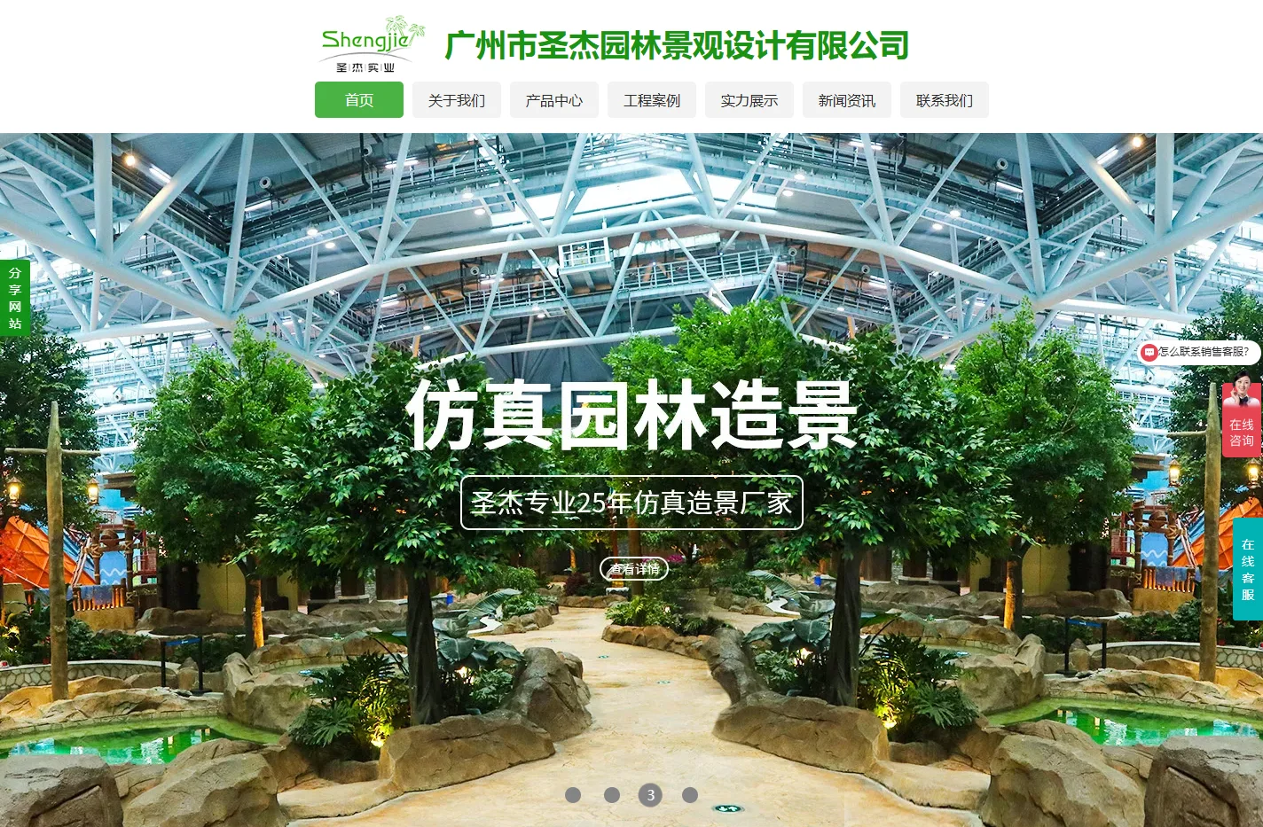 仿真植物_仿真树_仿真椰子树_仿真植物墙_广州市圣杰园林景观设计有限公司