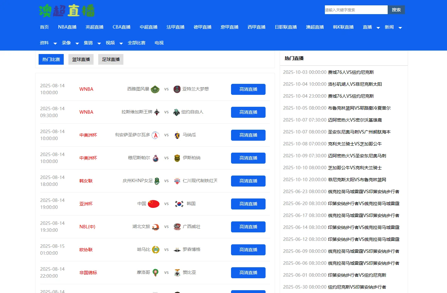 澳超直播_澳超直播_澳超直播在线观看直播_澳超直播在线观看_澳超联赛在线直播-24直播网