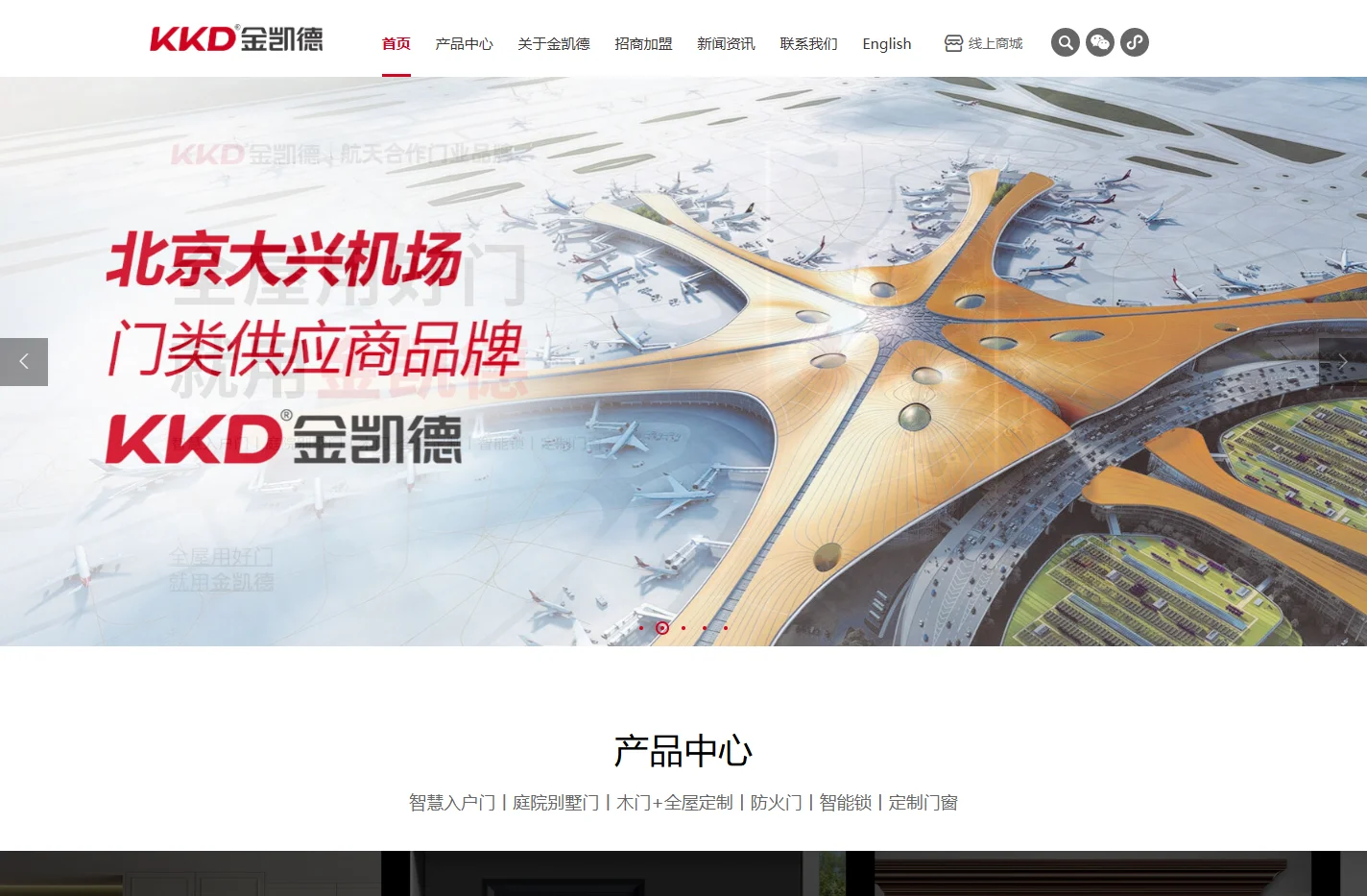 工程防盗门_酒店工程门_木质防火门_医疗门厂家_木门加盟代理_浙江金凯德
