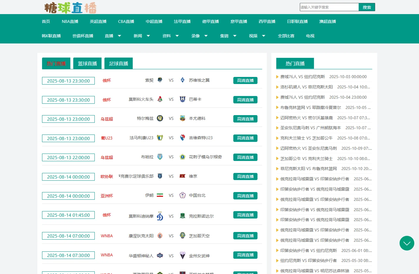 糖球直播-糖球直播_糖球直播平台_糖球直播官网网页版_糖球直播app下载