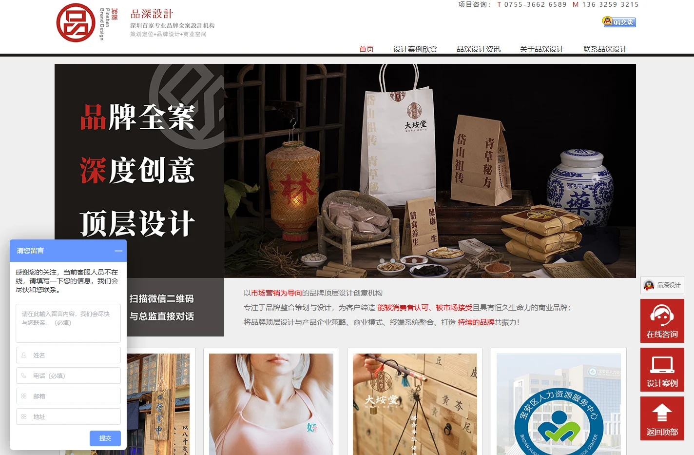 深圳画册设计-企业品牌logo设计-vi设计公司-品深设计
