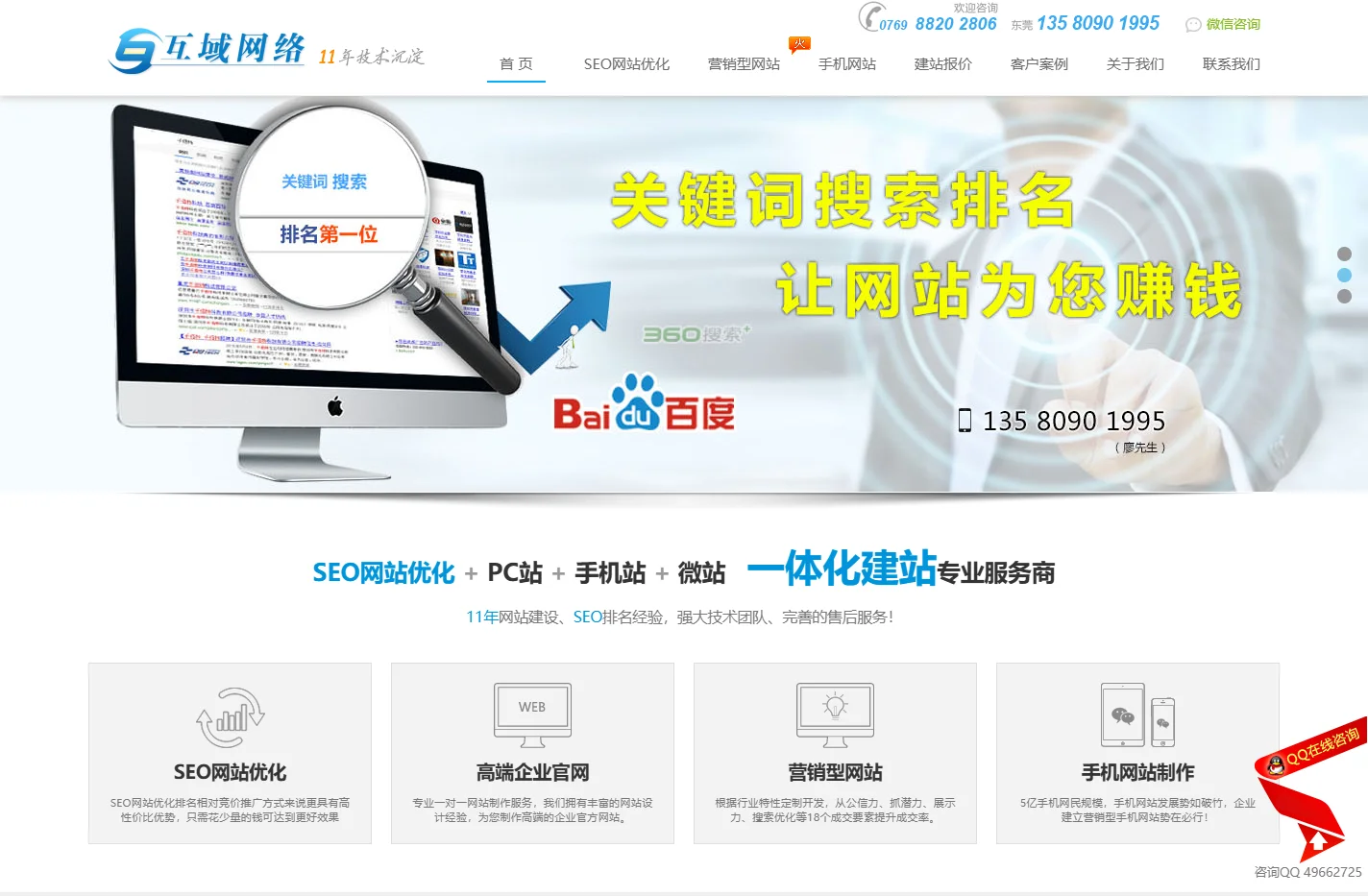东莞网站建设-网站设计-网站制作-网站优化⎛东莞互域网络公司⎞
