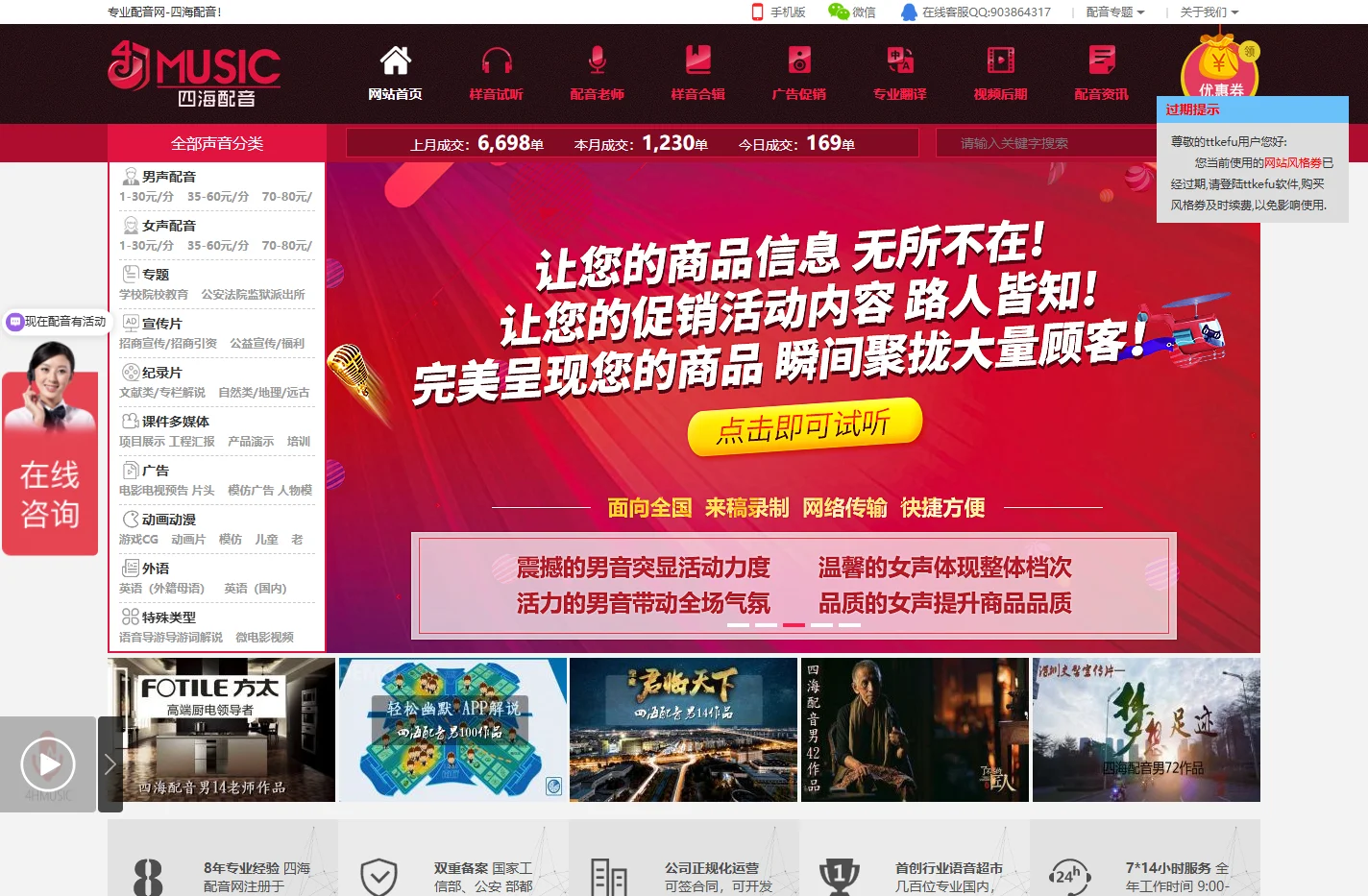 专题片配音_宣传片配音_广告配音_网上配音网站
