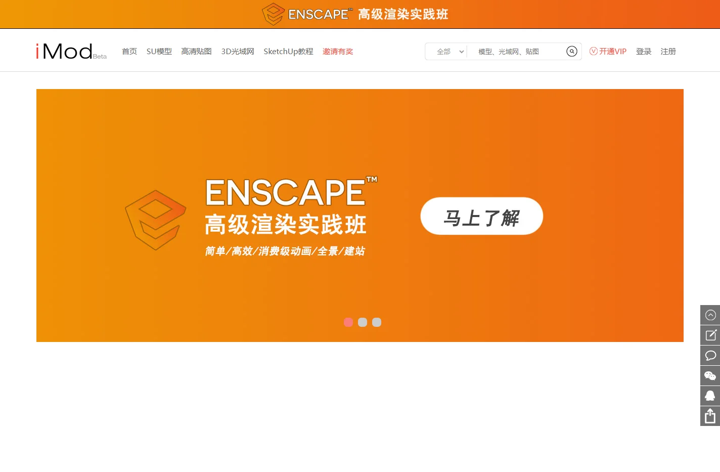 iMod-让设计更轻松-Sketchup精品模型库-iMod