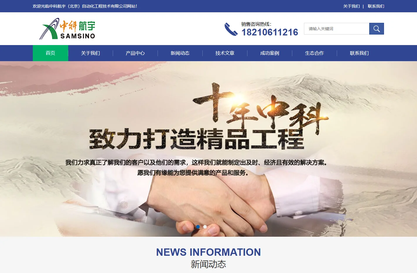 盘煤仪,盘料仪,盘点仪,堆料测量仪,便携式激光盘煤仪-中科航宇（北京）自动化工程技术有限公司