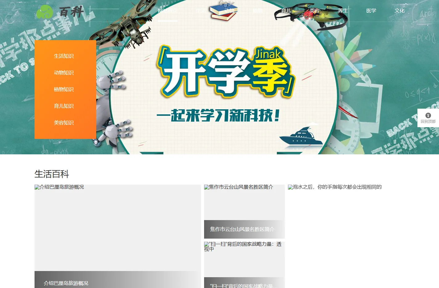 百科探秘-专业的生活百科平台,分享互动资源,共享资源
