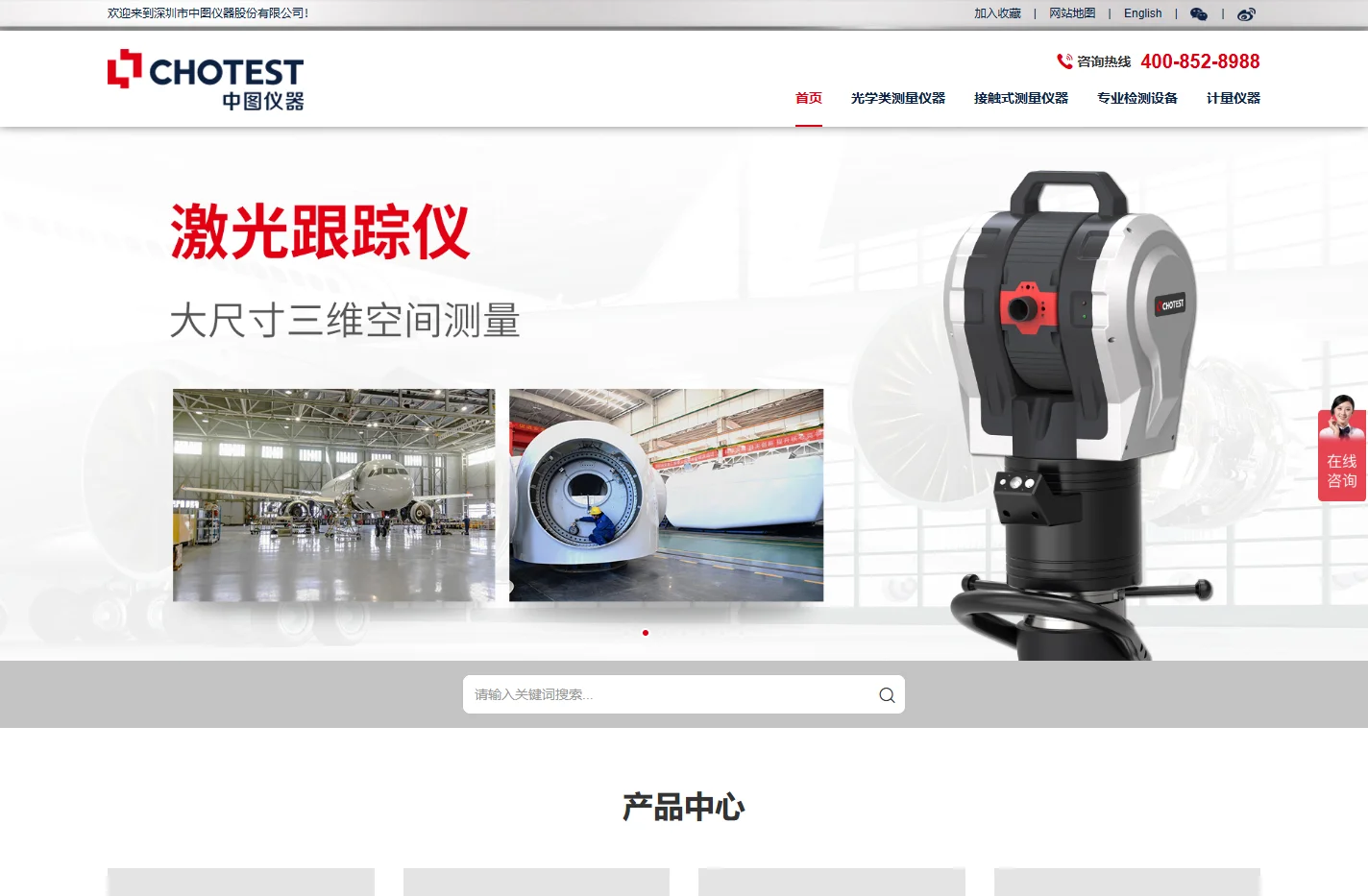 深圳市中图仪器股份有限公司-从纳米到百米,我们提供专业的精密测量解决方案