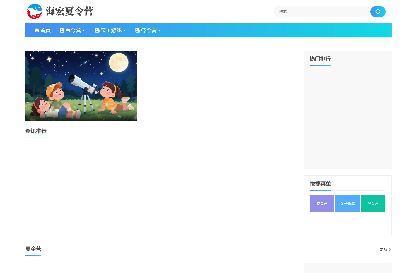 贵阳夏令营-贵阳中小学生暑期夏令营拓展训练营地 - 海宏夏令营