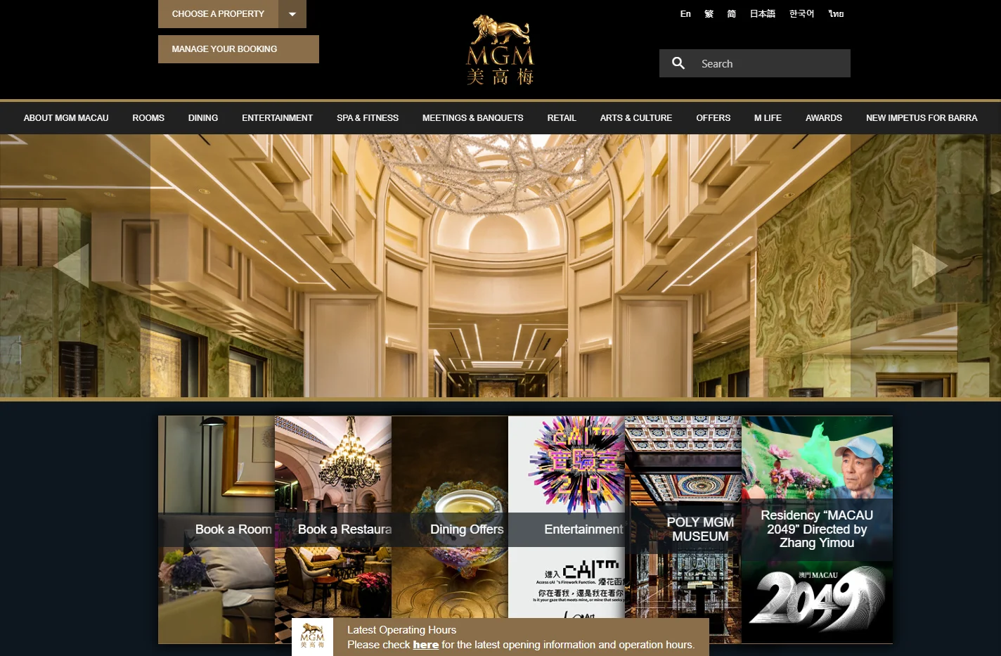 MGM, WHERE GREAT MOMENTS ARE MADE