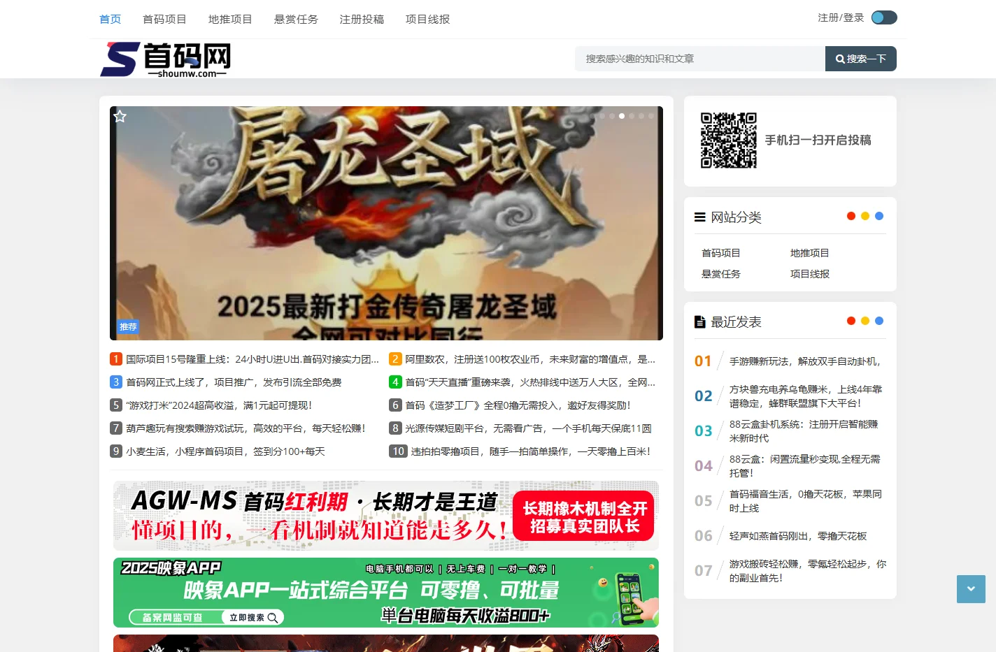 首码项目网 - 网上首码小项目发布推广平台