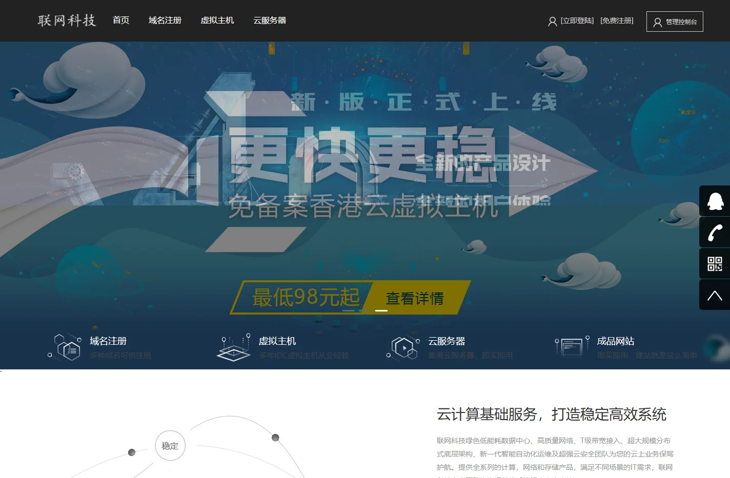 联网科技