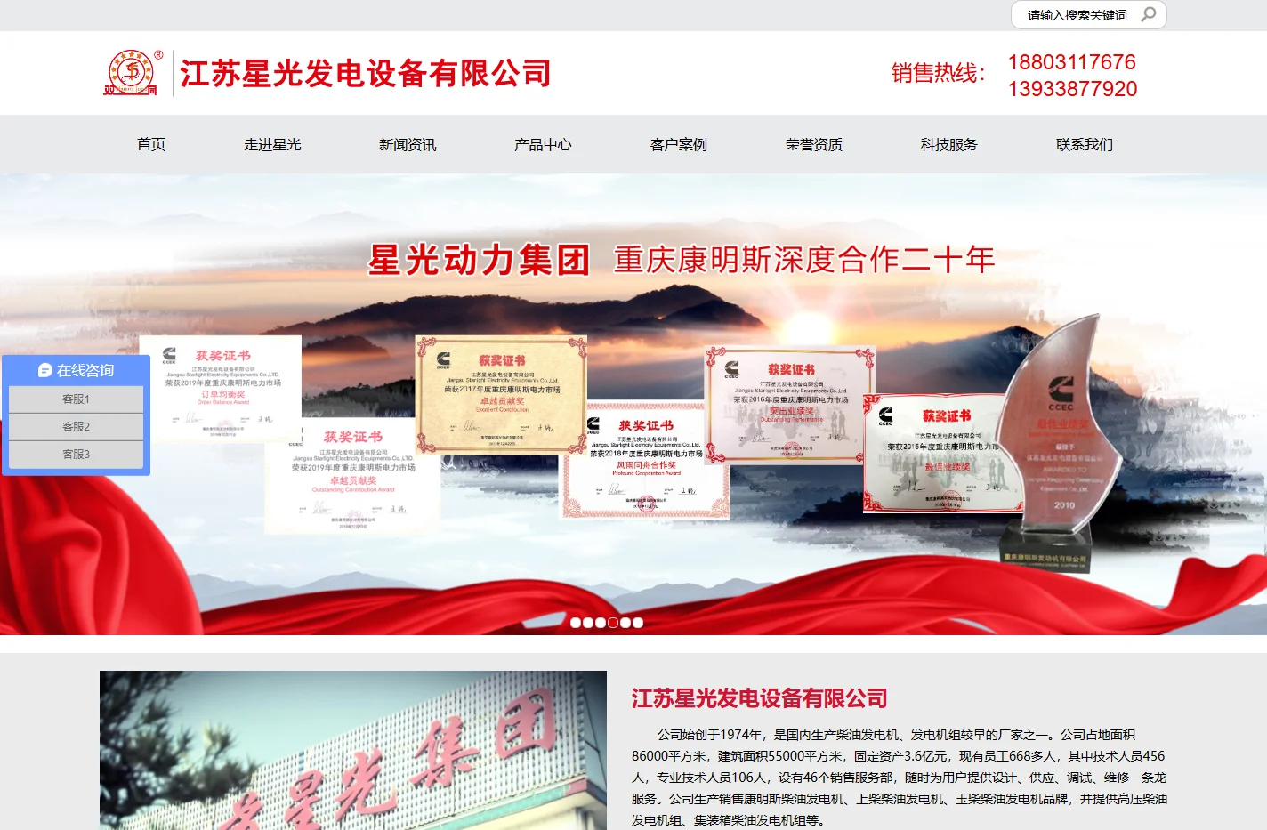 柴油发电机_康明斯柴油发电机_上柴玉柴发电机组-星光发电机