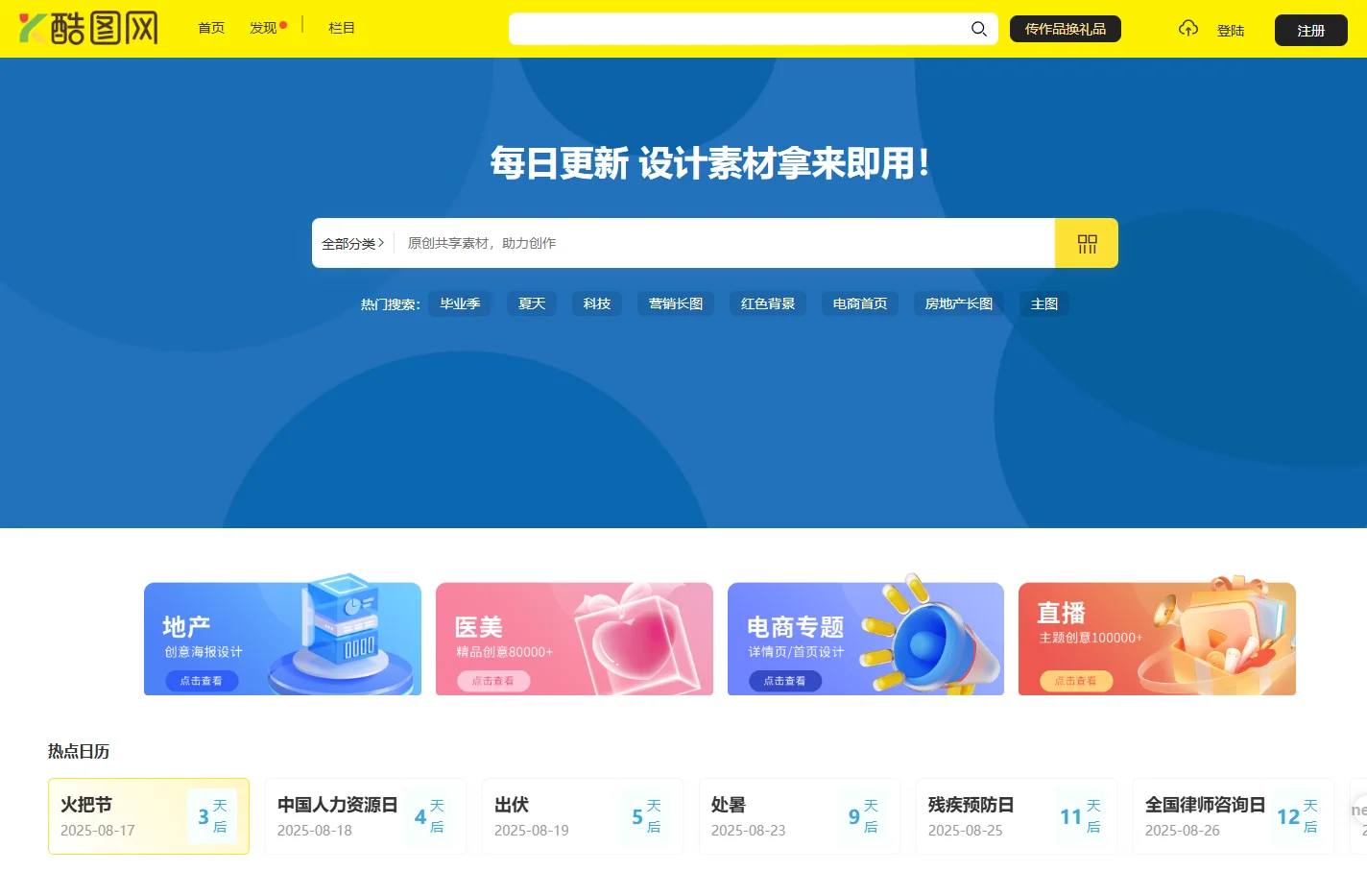 酷图网-psd素材网_免费设计素材下载_正版高清图片下载库