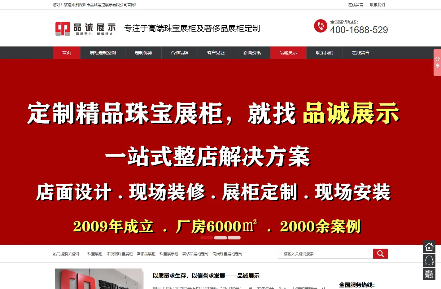 深圳中高端烤漆珠宝展示柜定做厂家_不锈钢珠宝柜台制作公司_品诚展示