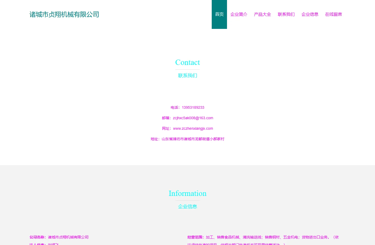 斩拌机 调味品加工设备 炒菜机生产 诸城市贞翔机械有限公司