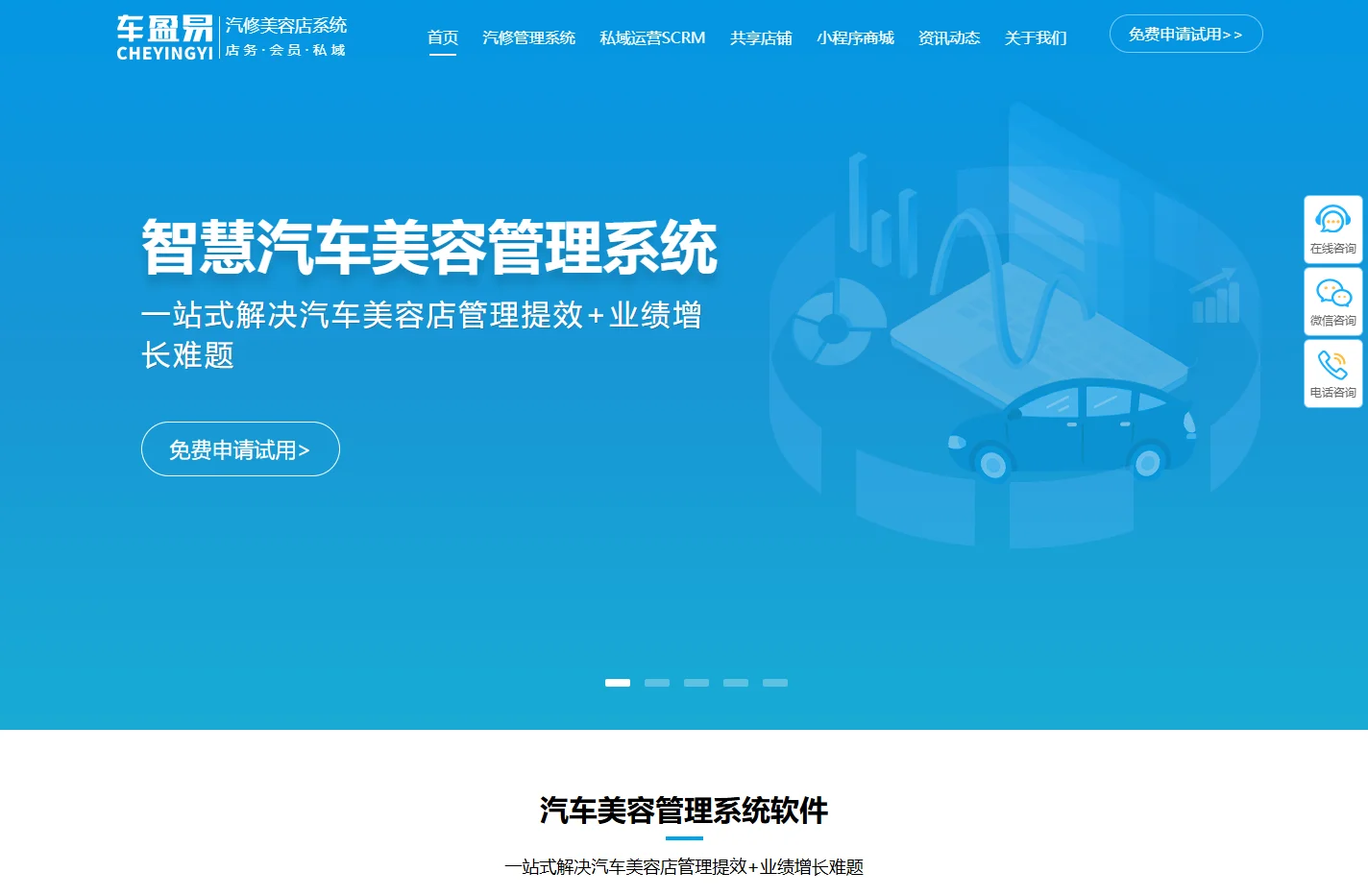 汽车美容管理软件_汽车美容店管理系统_会员收银库存一体化解决方案