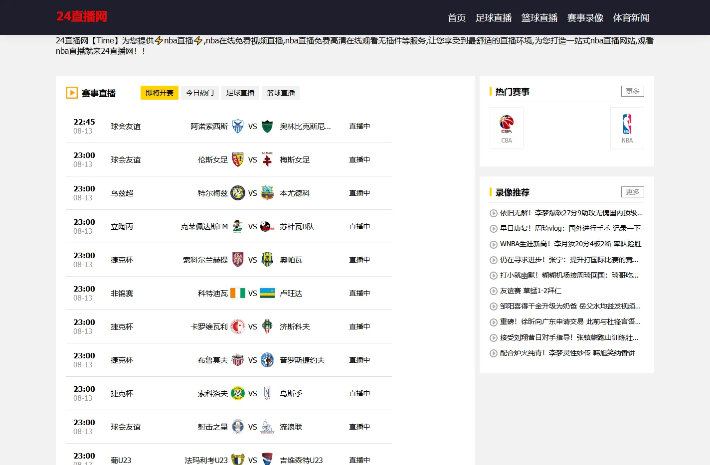 nba直播_nba直播在线直播_nba在线直播免费观看直播无插件jrs-24直播网