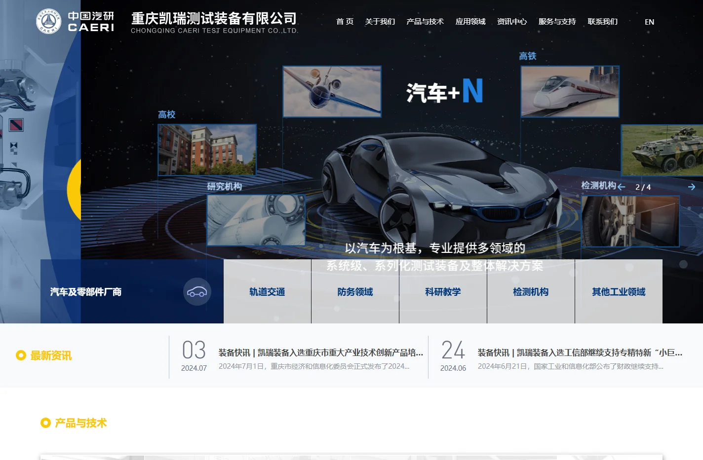 重庆凯瑞测试装备有限公司